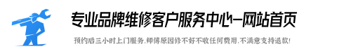 大宇壁挂炉维修服务网